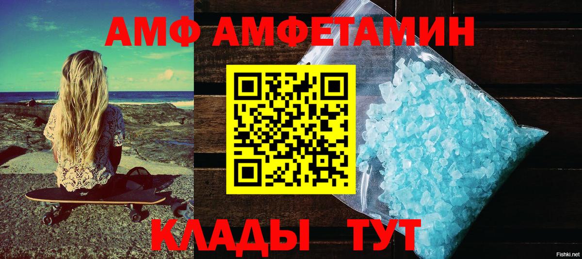 АМФ 97%  Амфетамин  Шахты  Вход с VPN 