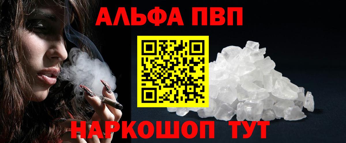 APVP мука Шахты