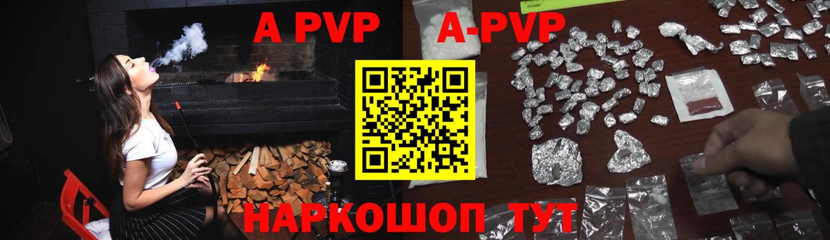 А ПВП Crystall  Вход с VPN  Шахты  APVP VHQ  A-PVP кристаллы 