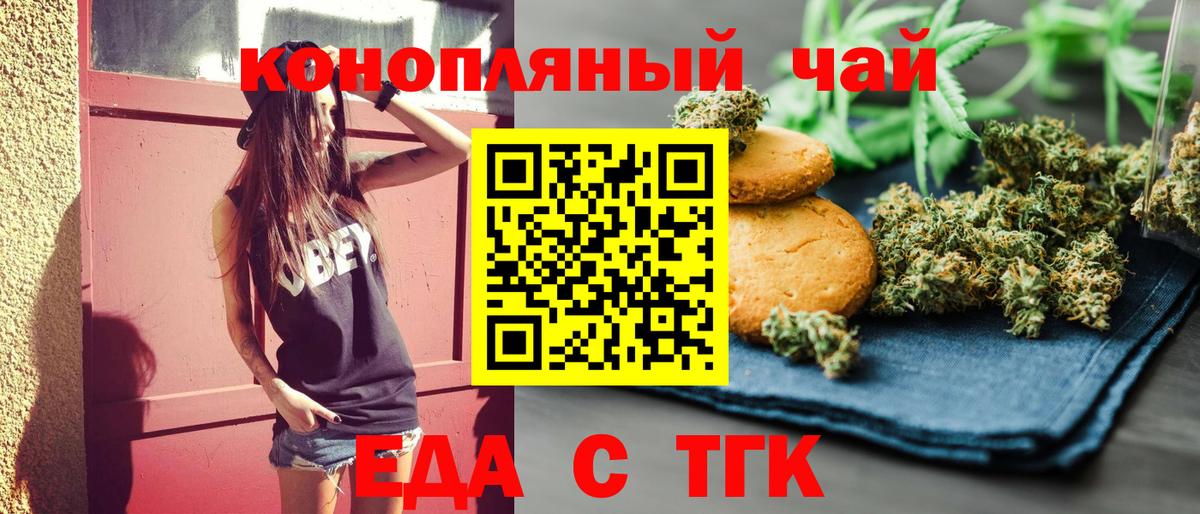 Canna-Cookies конопля Шахты
