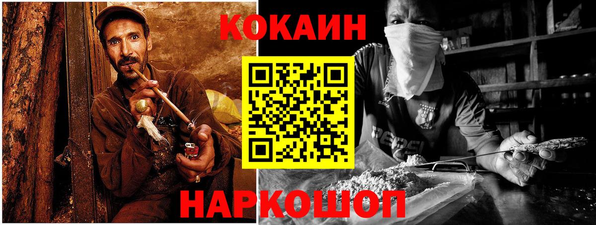 купить наркотики сайты  КОКАИН 98%  Вход с VPN  Шахты  COCAIN 