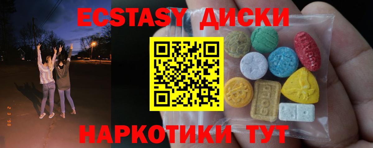 Шахты  Ecstasy 280мг  blacksprut зеркало  Вход с VPN  Экстази 280мг  закладки 