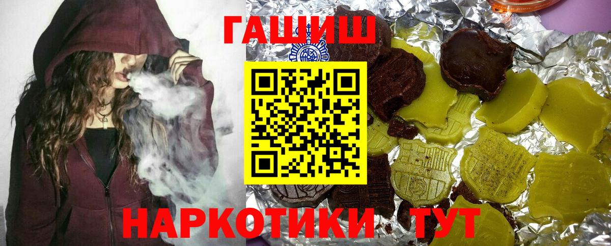 ГАШИШ Изолятор Шахты