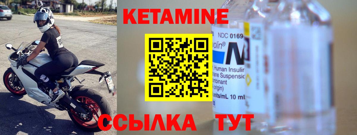 Кетамин VHQ Шахты
