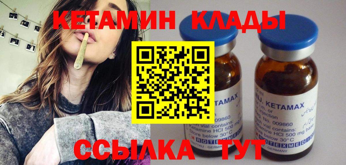 Шахты  КЕТАМИН ketamine  Вход с VPN 