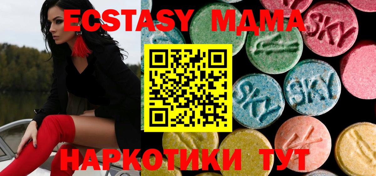 МДМА кристаллы  Вход с VPN  Шахты 