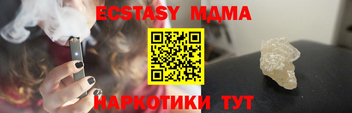 МДМА кристаллы Шахты
