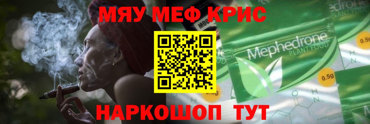 Мефедрон Шахты