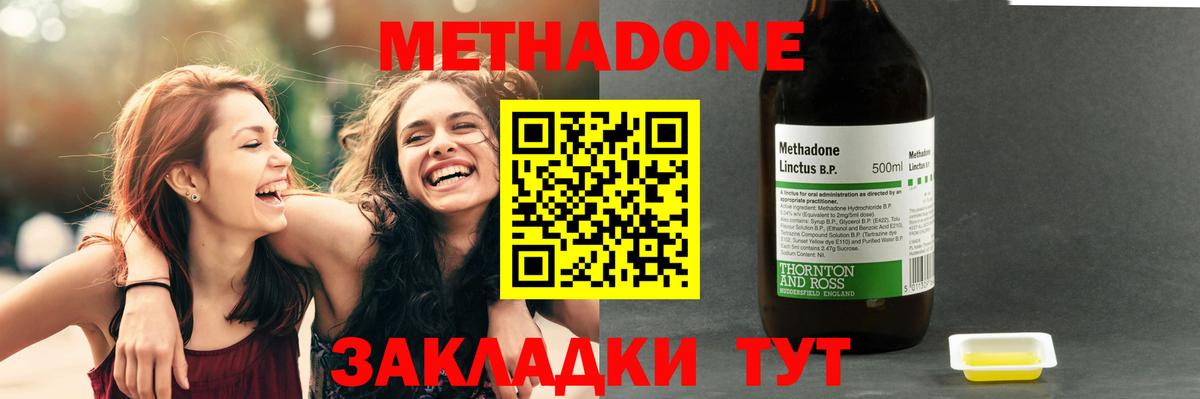 Шахты  Метадон VHQ  Метадон methadone  Вход с VPN 