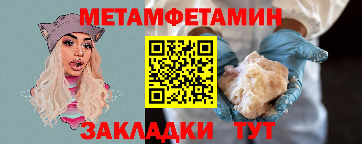 Шахты  Метамфетамин мет  Вход с VPN 