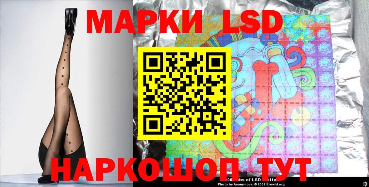 Марки NBOMe 1,5мг Шахты
