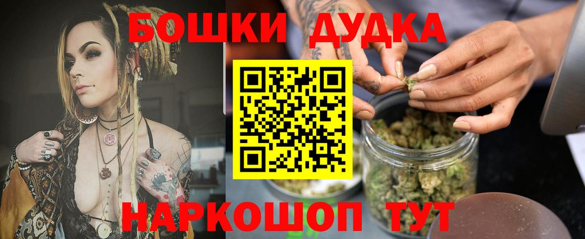 Бошки марихуана конопля  Вход с VPN  Бошки Шишки MAZAR  Шахты  МАРИХУАНА планчик 